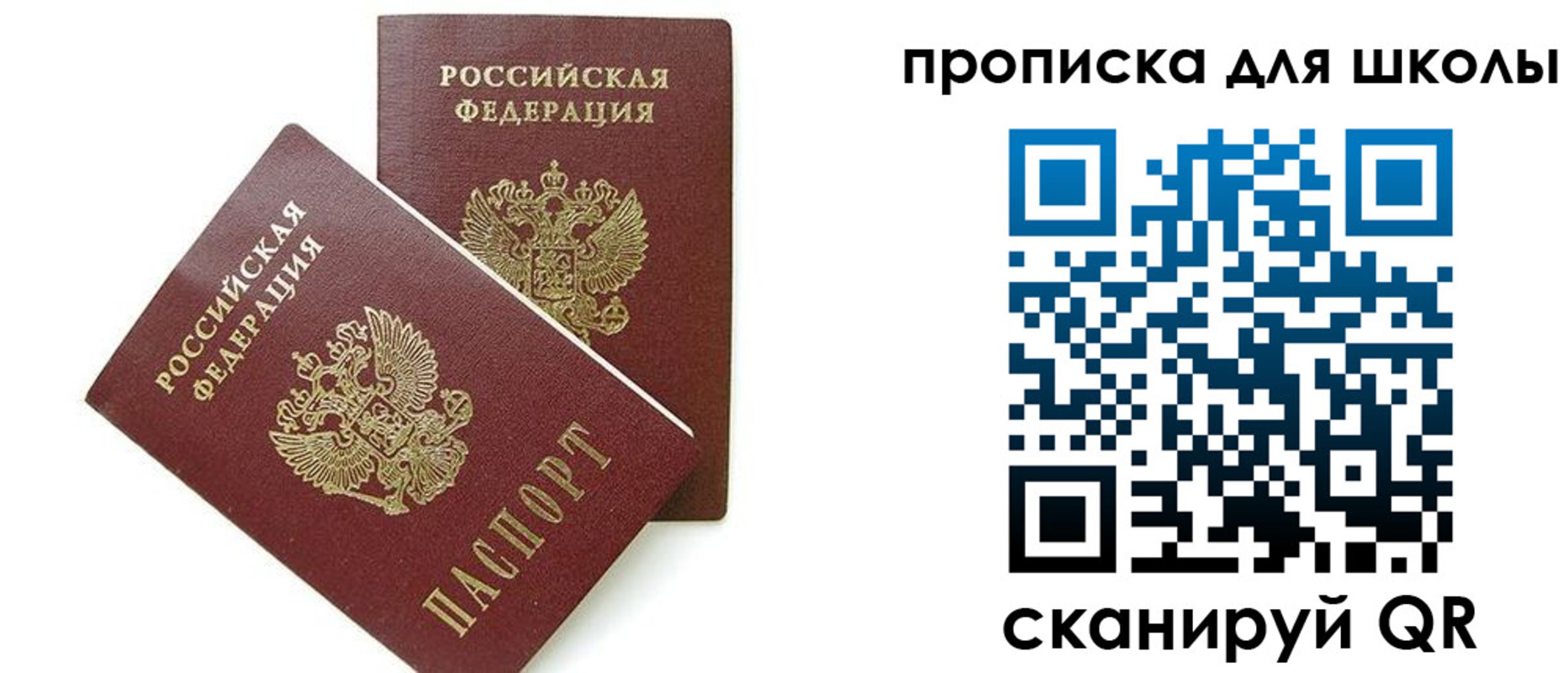 прописка для кредита в Альметьевске