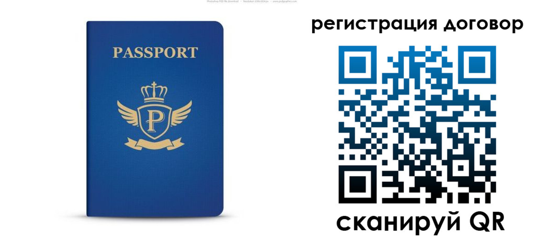 временная регистрация для всех в Альметьевске